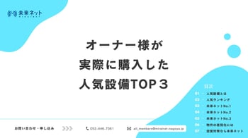 【WP】購入TOP3