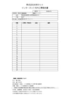 原本 アポイント表_page-0001