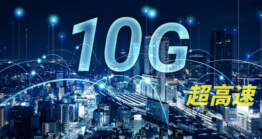 10Gイメージ-_1_