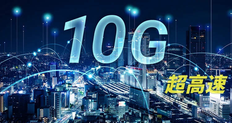 10Gイメージ-_1_