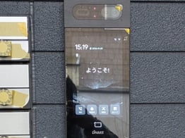 2763玄関機設置後