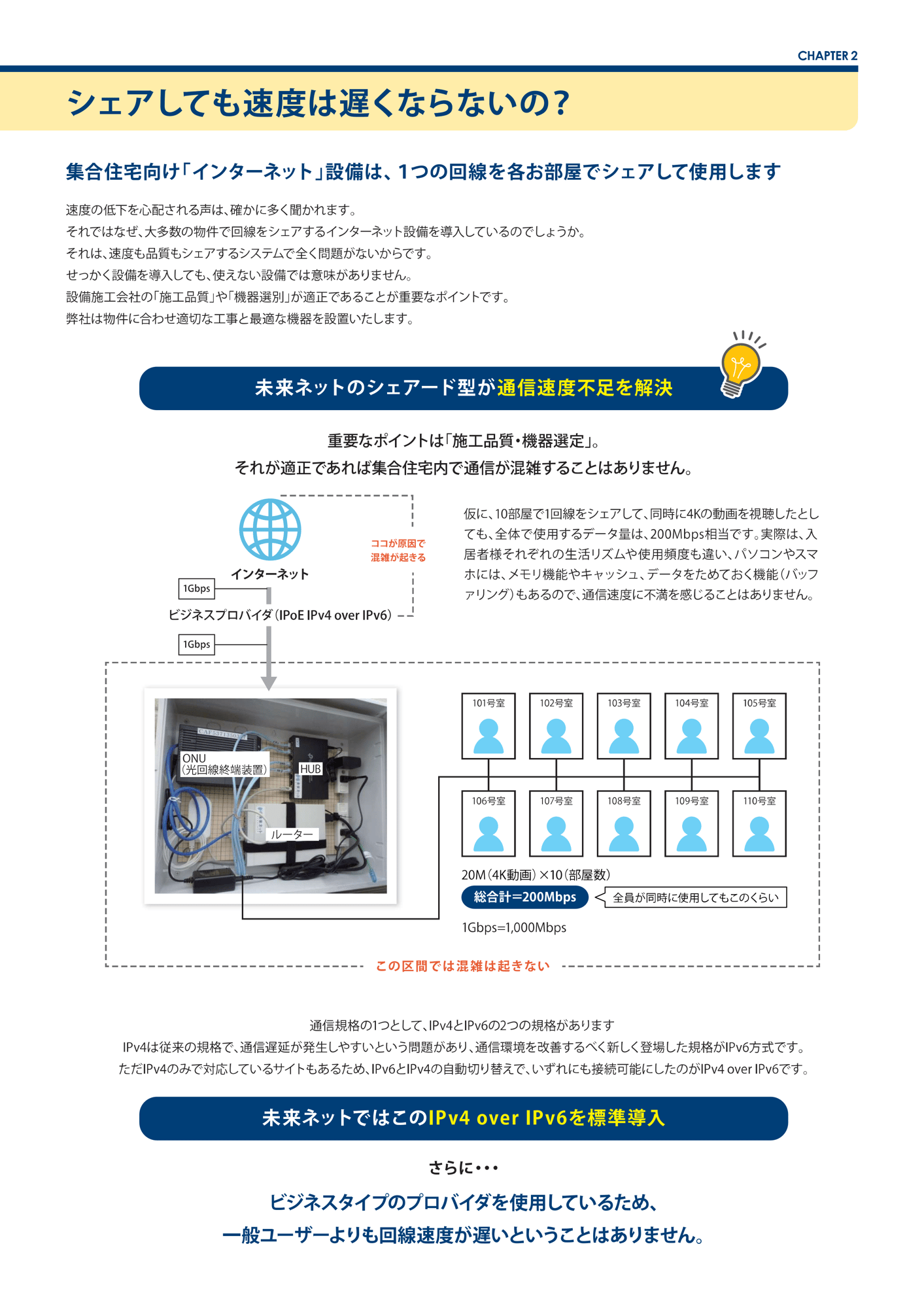 mirainet2025-4