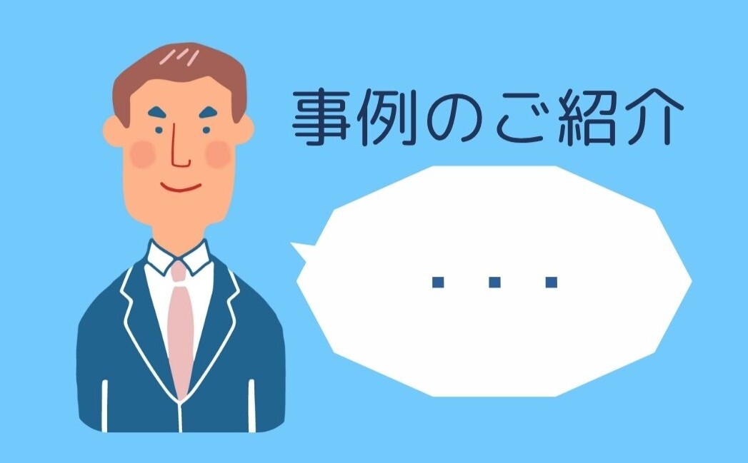 施工担当